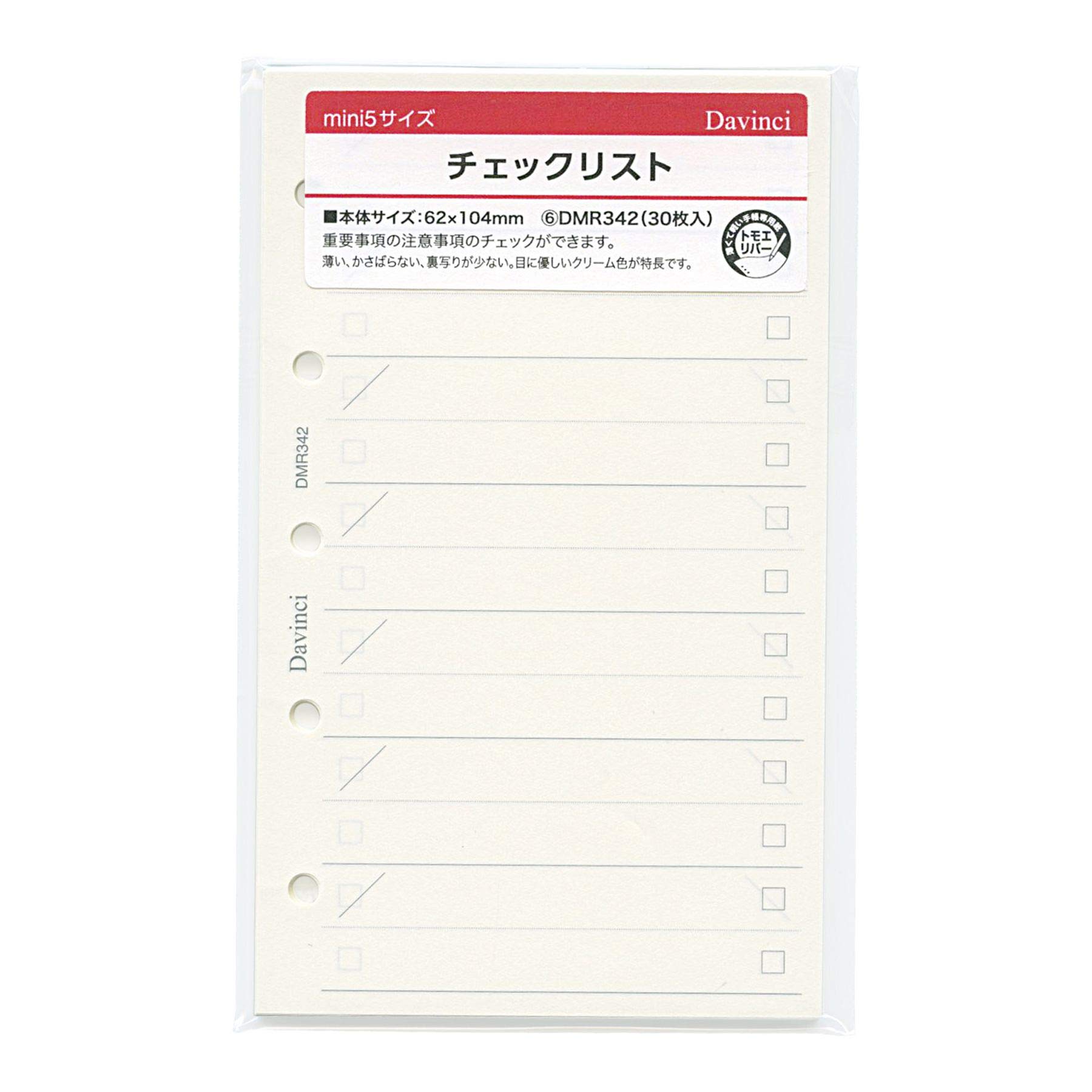 Amazon.co.jp: システム手帳リフィル ダヴィンチ ミニ5穴サイズ